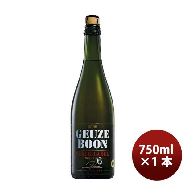 ベルギービール春季限定品BOONGEUZEブーン・グース・ブラック・ラベル・No.6瓶750ml1本 ベルギービール春