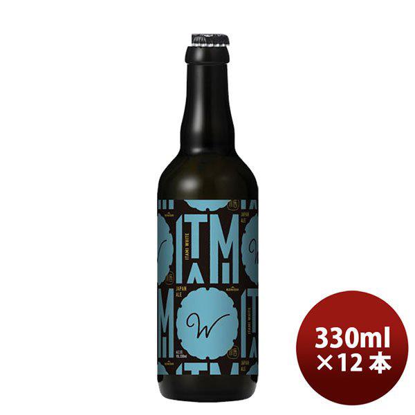 ビール ギフト小西酒造 クラフトビール KONISHI ITAMI BEER ジャパン・エール ホワイト 瓶 330ml 12本 父親 誕生日 プレゼント