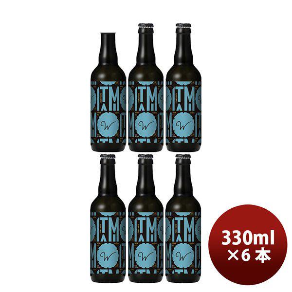 ビール ギフト小西酒造 クラフトビール KONISHI ITAMI BEER ジャパン・エール ホワイト 瓶 330ml 6本 父親 誕生日 プレゼント