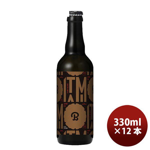 ビール ギフト小西酒造 クラフトビール KONISHI ITAMI BEER ジャパン・エール ブラック 瓶 330ml 12本 父親 誕生日 プレゼント