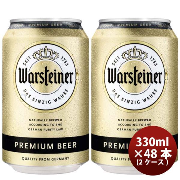 ドイツヴァルシュタイナーWarsteiner缶330mlビールお試し48本(2ケース) ドイツヴァルシュタイナーWarstein