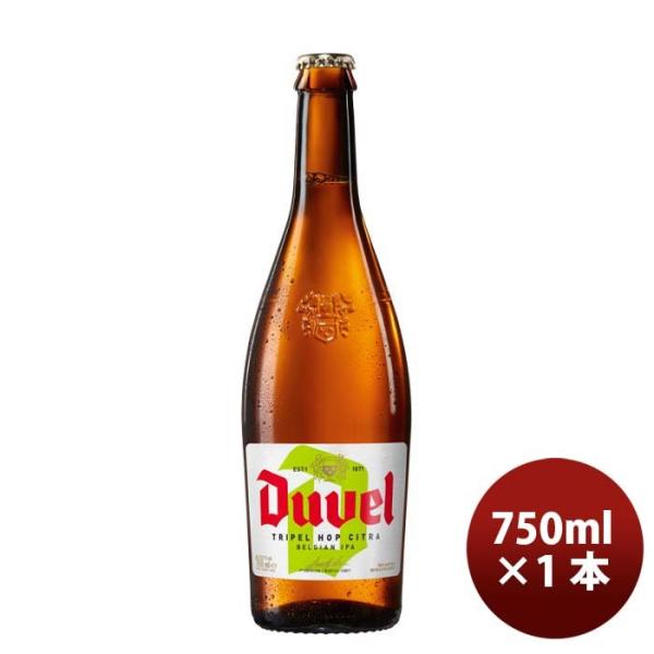 ベルギー限定品DUVELデュベル・トリプル・ホップ・シトラ750ml瓶1本クラフトビール大瓶 ベルギー限定品DUV