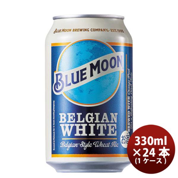 ブルームーンビール330ml缶輸入元白鶴酒造BLUEMOON24本(1ケース)クラフトビール既発売 ブルームーンビール