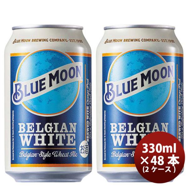 ブルームーンビール330ml缶輸入元白鶴酒造BLUEMOON48本(2ケース)クラフトビール既発売 ブルームーンビール