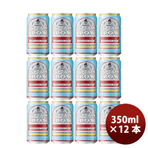 長野県オラホビールOH!LA!HOBEER雷電閂-カンヌキ-IPAクラフトビール350ml缶12本