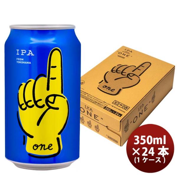 神奈川県レボブルーイングONE缶350ml24本(1ケース)クラフトビール 神奈川県レボブルーイングONE缶350ml24