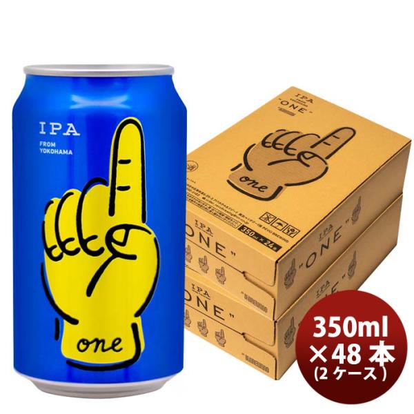 神奈川県レボブルーイングONEワン缶350ml48本(2ケース)REVOBREWING横浜クラフトビール新発売 神奈川県レボ