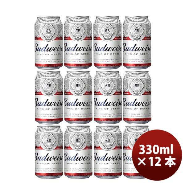 アメリカバドワイザーBudweiser330ml缶12本クラフトビール既発売 アメリカバドワイザーBudweiser330ml缶12