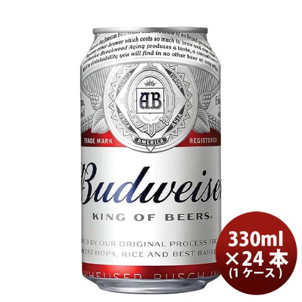 アメリカバドワイザーBudweiser缶330ml24本(1ケース)クラフトビール既発売 アメリカバドワイザーBudweiser