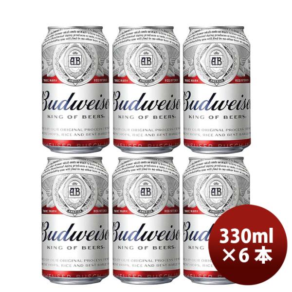 アメリカバドワイザーBudweiser缶330mlお試し6本クラフトビール既発売 アメリカバドワイザーBudweiser缶33