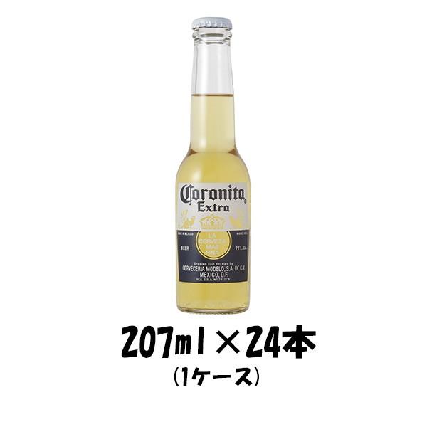 コロニータ 207ml 24本 1ケース 本州送料無料 四国は+200円、九州・北海道は+500円、沖縄は+3000円ご注文後に加算 ギフト 父親 誕生日 プレゼント