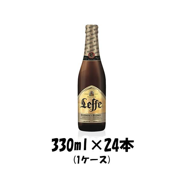 レフ ブロンド 330ml 24本 1ケース 本州送料無料 四国は+200円、九州・北海道は+500円、沖縄は+3000円ご注文後に加算 ギフト 父親 誕生日 プレゼント