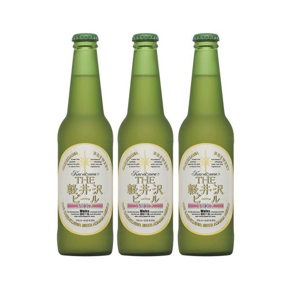 ビール THE 軽井沢ビール ヴァイス 瓶 330ml 3本 ギフト 父親 誕生日 プレゼント