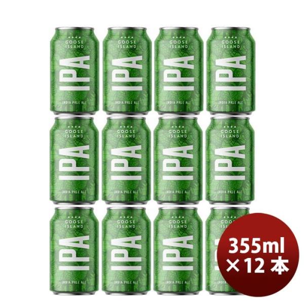 グースアイランドGooseIslandIPA355ml缶355mlビールお試し12本 グースアイランドGooseIslandIPA355ml缶355