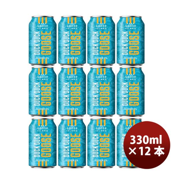 グースアイランドGooseIslandダックダックグースDUCKDUCKGOOSESESSIONIPA缶330ml12本クラフトビール既発売