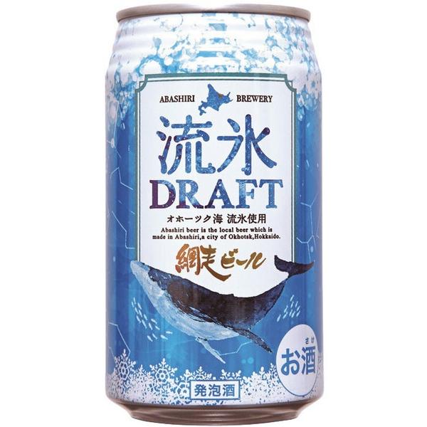 ビール クラフトビール 網走ビール 流氷ドラフト 缶 350ml 24本 1ケース 地ビール ギフト 父親 誕生日 プレゼント