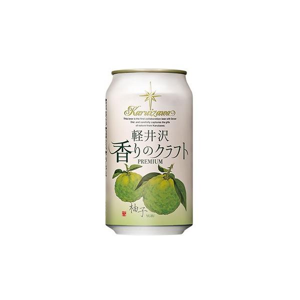 ビール クラフトビール THE 軽井沢ビール 香りのクラフト 柚子 缶 350ml 24本 1ケース 地ビール ギフト 父親 誕生日 プレゼント