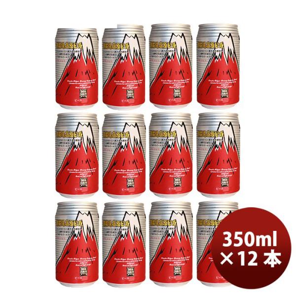 ビール 御殿場高原ビール 静岡県 クラフトビール ピルス 缶 350ml 12本セット