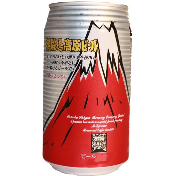 ビール クラフトビール 御殿場高原ビール ピルス 缶 350ml 24本 1ケース 地ビール CL 父親 誕生日 プレゼント