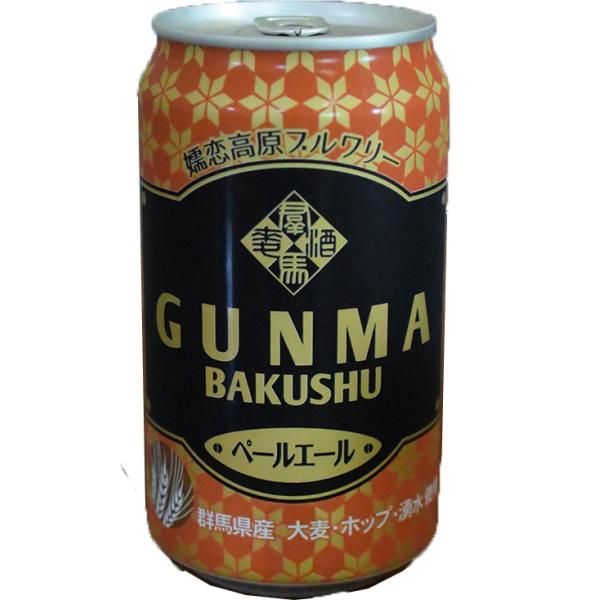 ビール クラフトビール 群馬麦酒 嬬恋ペールエール 缶 350ml 24本 1ケース 地ビール CL ギフト 父親 誕生日 プレゼント