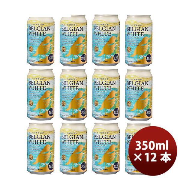 ビール DHCビール クラフトビール ベルジャンホワイト 缶350ml 12本