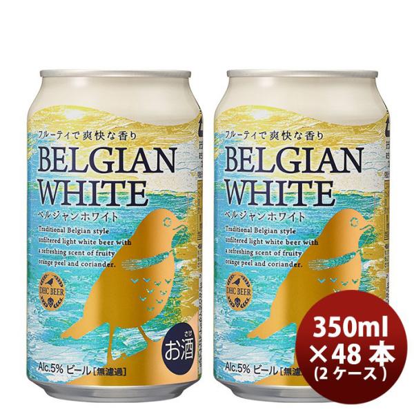 ビール DHCビール クラフトビール ベルジャンホワイト 缶350ml 48本(2ケース)