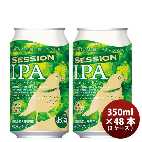 ビール DHCビール クラフトビール セッションIPA 缶350ml 48本(2ケース)