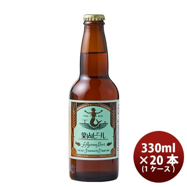 ビール 鎌倉 葉山ビール 330ml 20本 ビター １ケース 神奈川県 ギフト 父親 誕生日 プレゼント