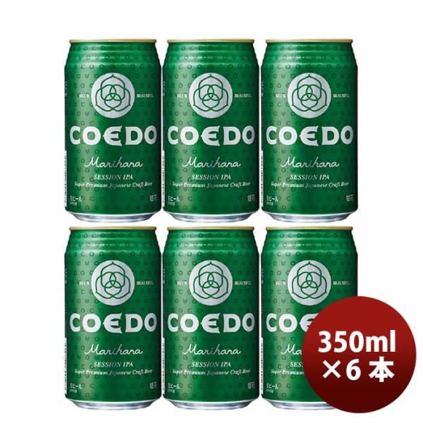 COEDOコエドビール毬花-Marihana-缶350mlクラフトビールお試し6本 COEDOコエドビール毬花-Marihana-缶350mlクラフトビールお試し6本