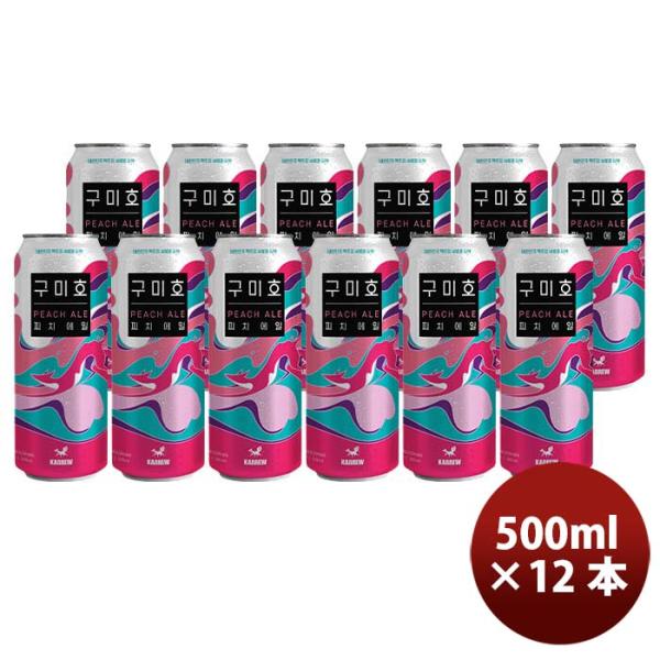 韓国KABREWカブリュークミホピーチエール缶500ml12本フルーツエールビール既発売