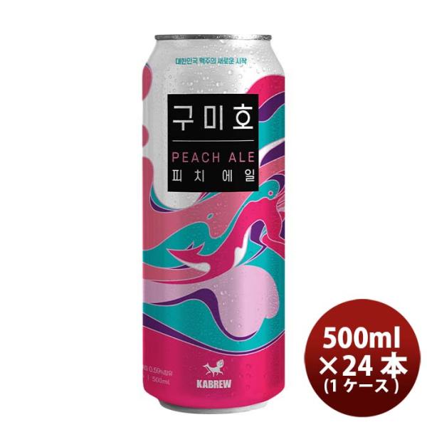 韓国KABREWカブリュークミホピーチエール缶500ml24本(1ケース)フルーツエールビール既発売