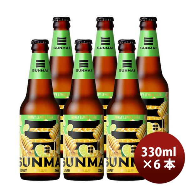 台湾SUNMAIサンマイハニーレモンラガー瓶350ml6本クラフトビール既発売