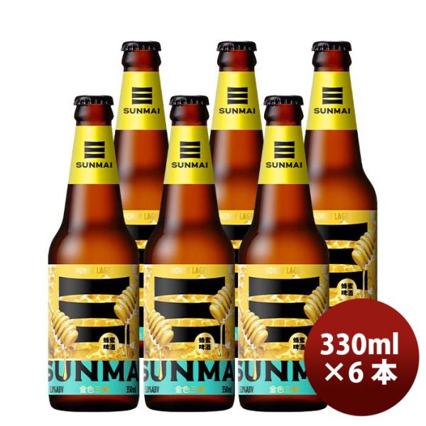 台湾SUNMAIサンマイハニーラガー瓶350ml6本クラフトビール既発売