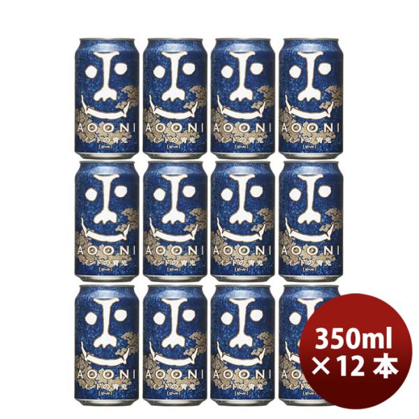 長野県ヤッホーブルーイングインドの青鬼クラフトビール缶350ml12本