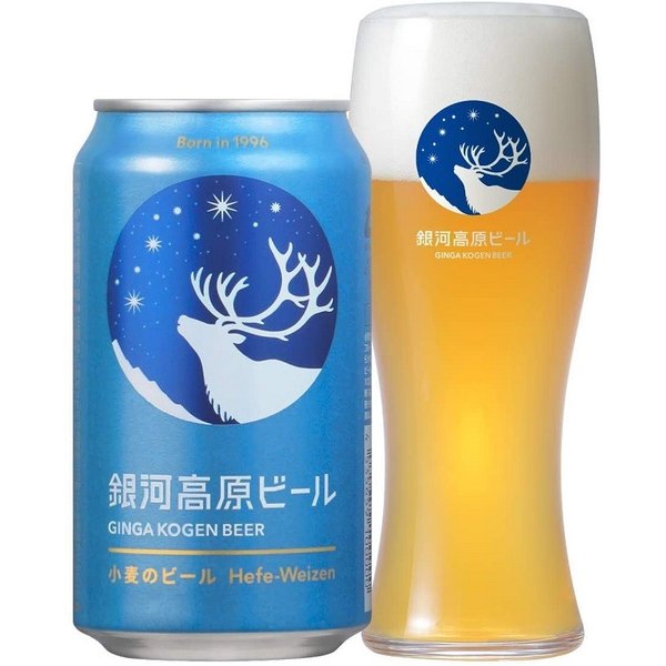 ビール クラフトビール 銀河高原ビール 小麦のビール 350ml 6本 ☆ ヤッホーブルーイング ギフト 父親 誕生日 プレゼント