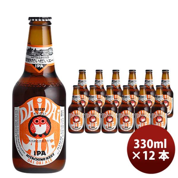 茨城県常陸野ネストビールネストビールだいだいエール瓶330ml12本クラフトビール