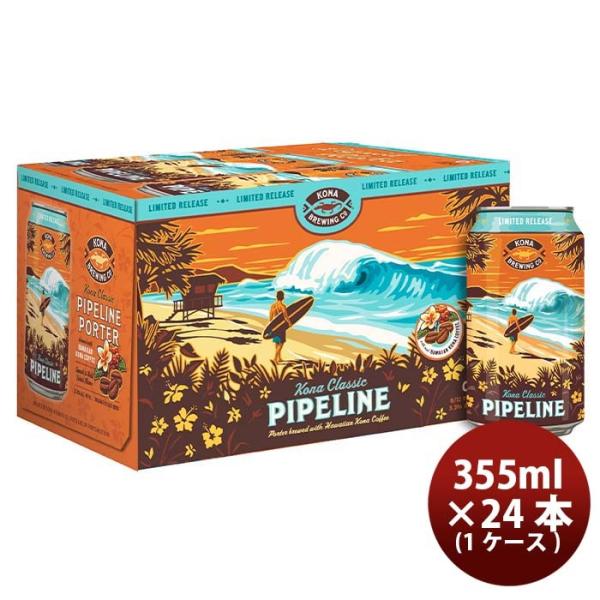 ハワイKONABEERコナビール限定品パイプラインポーター黒ビール缶355ml24本(1ケース)クラフトビール本州送