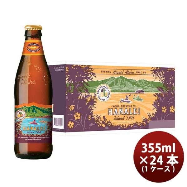 ハワイKONABEERコナビールハナレイアイランドＩＰＡ瓶355ml24本(1ケース)大人気！ハワイのクラフトビール