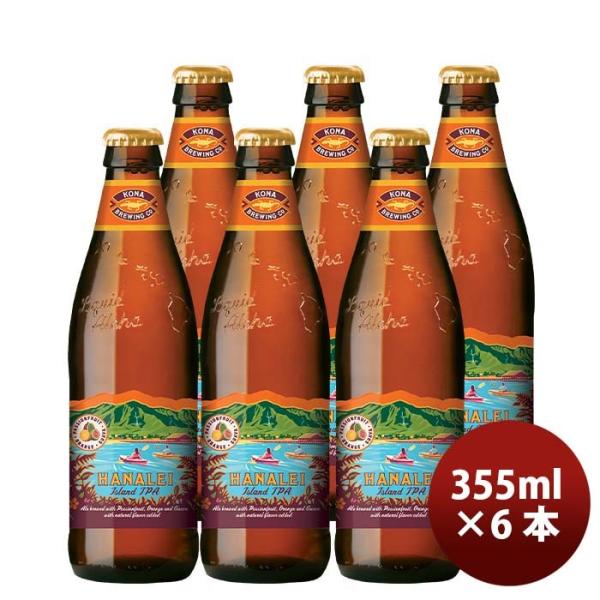 ハワイKONABEERコナビールハナレイアイランドＩＰＡ瓶355ml6本大人気！ハワイのクラフトビール ハワイKONA