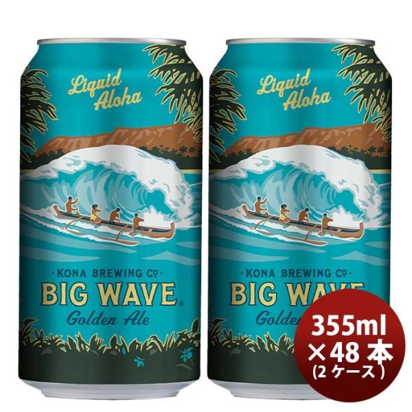 ハワイKONABEERコナビールビックウェーブゴールデンエール缶355ml48本(2ケース)大人気！ハワイのクラフト