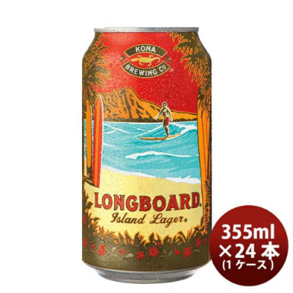 ビール ハワイ コナビール ロングボート ラガー 缶 355ml 24本 1ケース 父親 誕生日 プレゼント