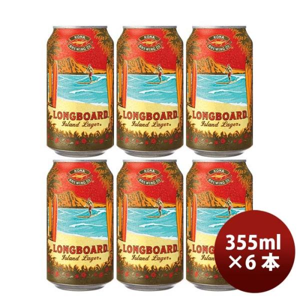 ビール ハワイ コナビール ロングボート ラガー 缶 355ml 6本 ☆ 父親 誕生日 プレゼント