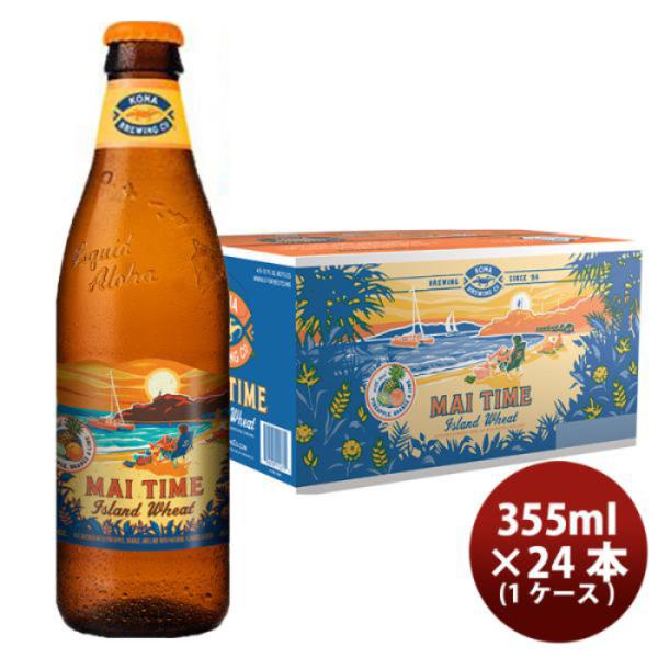 ビール ハワイ コナビール 限定品 マイタイムウィートエール クラフトビール 355ml 24本(1ケース)セット