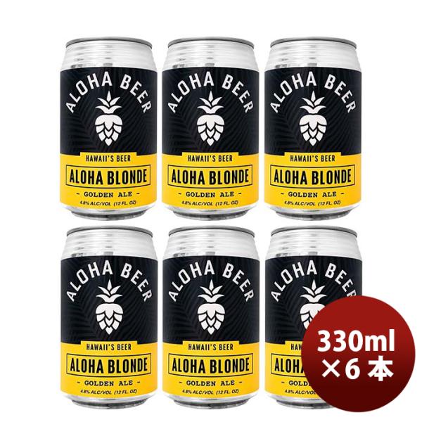 ハワイALOHABEERアロハビールアロハブロンド缶限定355ml6本クラフトビールブロンドエール既発売