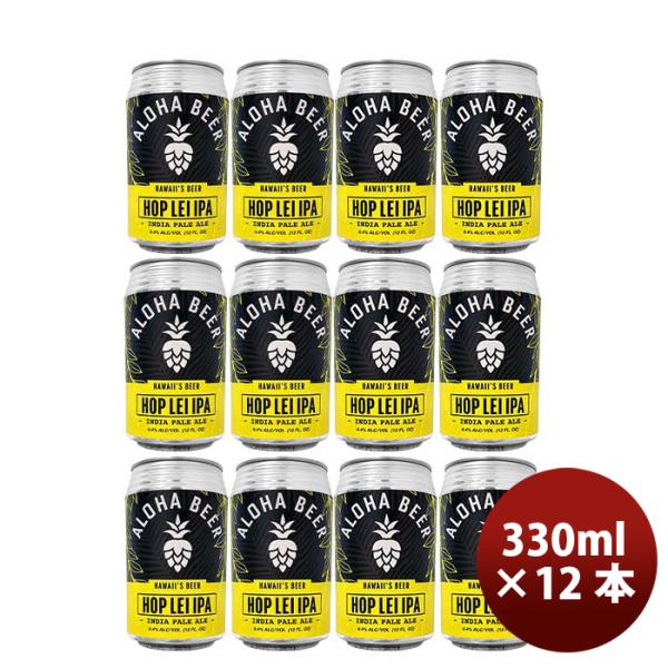 ハワイALOHABEERアロハビールホップレイIPA缶限定355ml12本クラフトビールウエストコーストIPA既発売