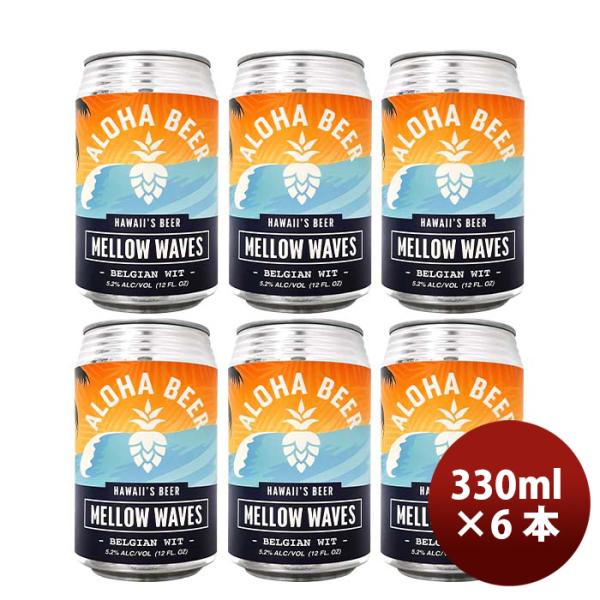 ハワイALOHABEERアロハビールメローウェーブス缶限定355ml6本クラフトビールベルジャンウィート既発売