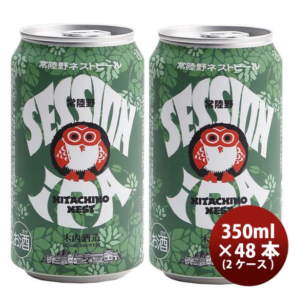 ビール 常陸野ネストビール セッションＩＰＡ クラフトビール 缶 350ml 48本（2ケース)