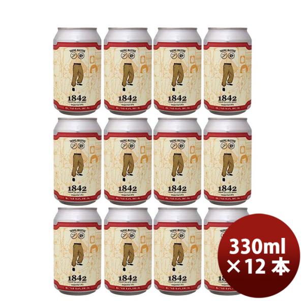 香港YOUNGMASTERヤングマスター1842アイランドIPA缶330ml12本クラフトビール既発売