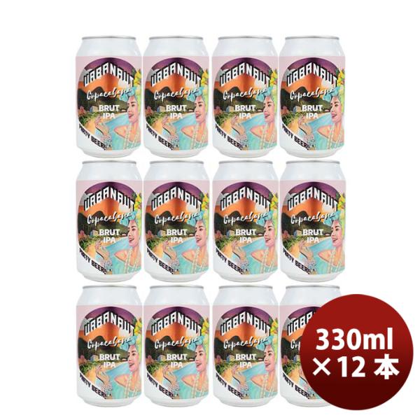 ニュージーランドURBANAUTBREWINGアーバノートコパカバナブリュットIPA缶330ml12本クラフトビール既発売