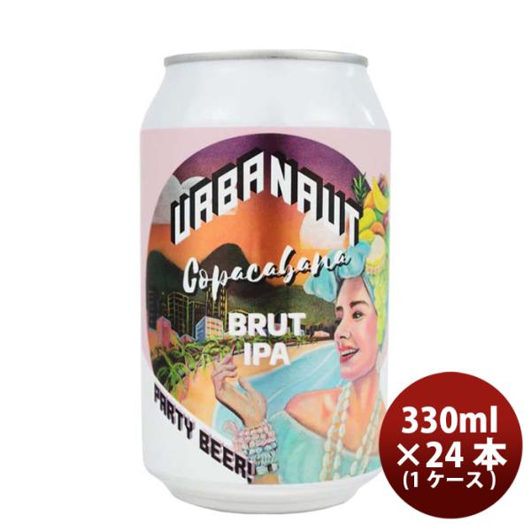 ニュージーランドURBANAUTBREWINGアーバノートコパカバナブリュットIPA缶330ml×1ケース/24本クラフトビール既発売